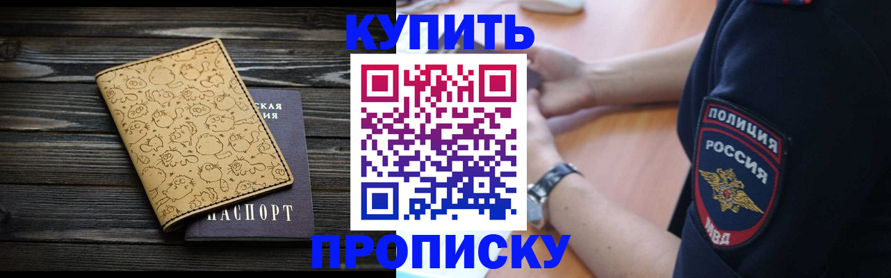 прописка гарантия в Каргате