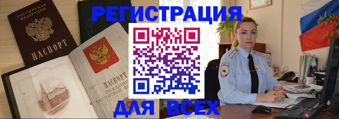 миграционный учет в Каргате