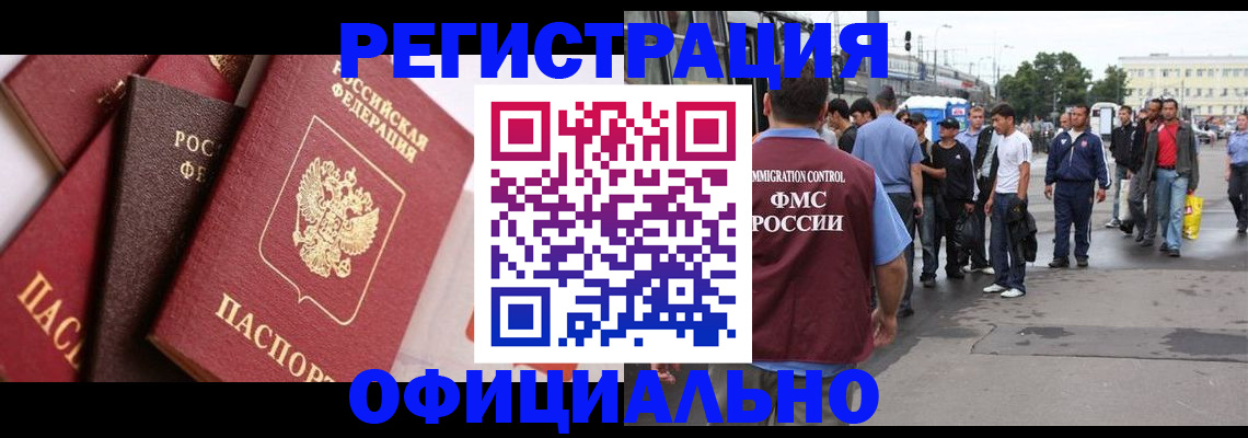временная прописка в Каргате