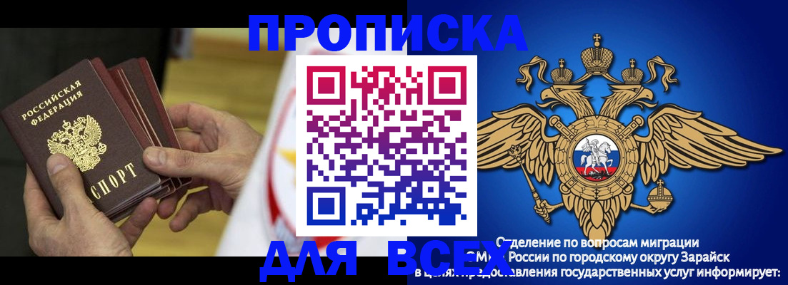 временная регистрация в квартире в Каргате